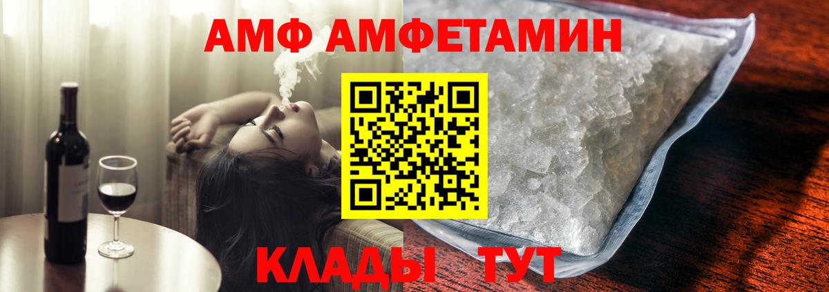 АМФЕТАМИН 97%  Вход с VPN  Амфетамин  АМФЕТАМИН  Амурск 