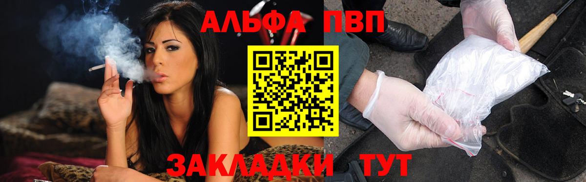 Alfa_PVP СК Амурск