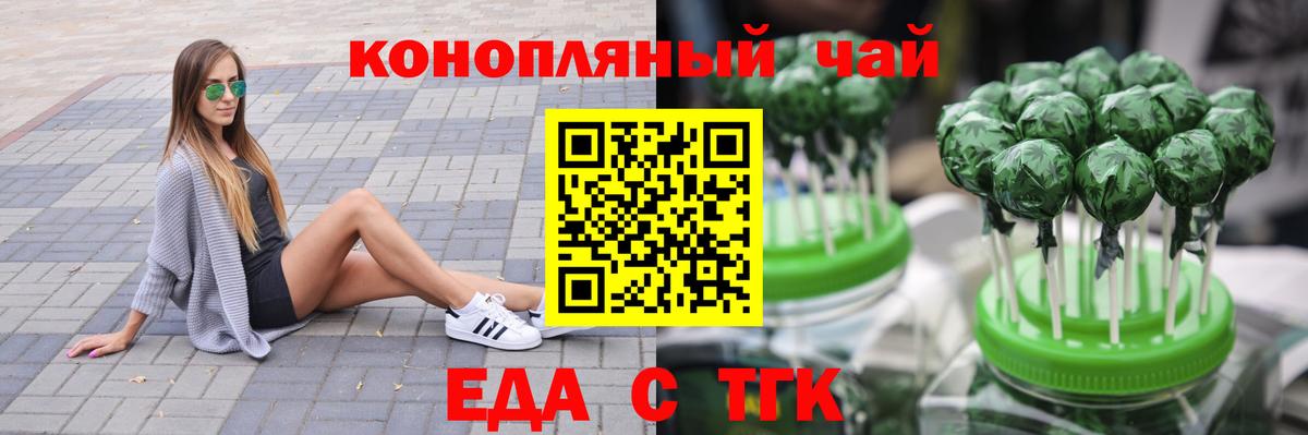 Печенье с ТГК конопля  Вход с VPN  Амурск 