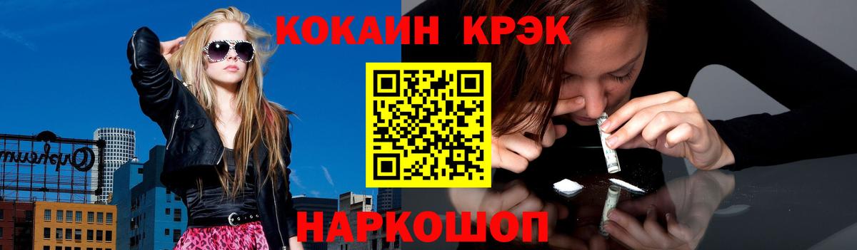 Кокаин Columbia Амурск