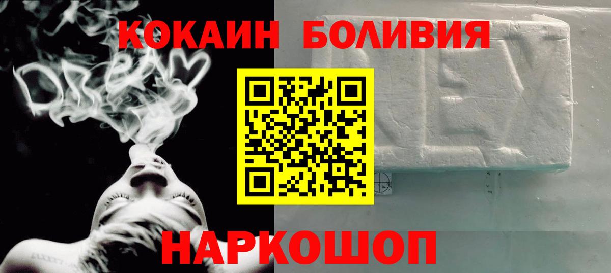 COCAIN VHQ  COCAIN 97%  наркошоп  Амурск  Вход с VPN  Cocaine 