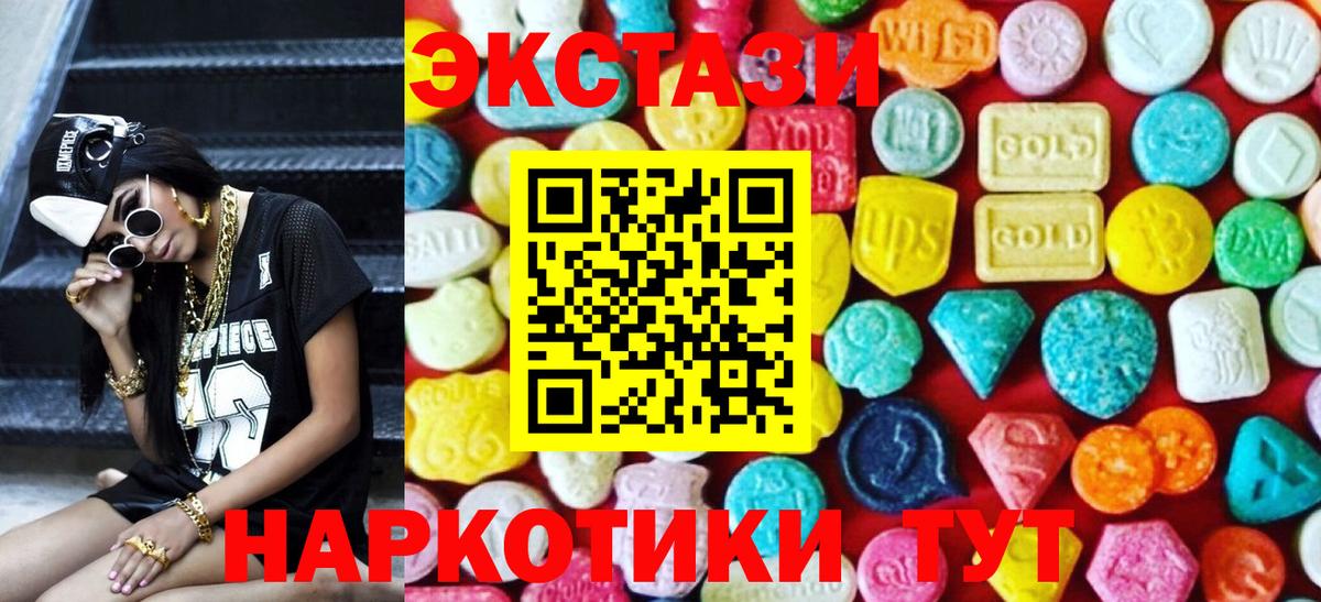 Экстази круглые Амурск