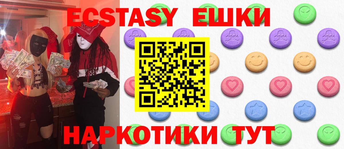 Экстази 280мг  ЭКСТАЗИ Дубай  Экстази  Вход с VPN  mega зеркало  Амурск 