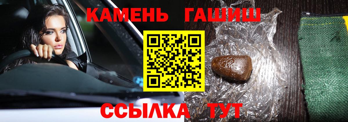 Гашиш Изолятор  ГАШИШ Ice-O-Lator  Вход с VPN  Амурск 