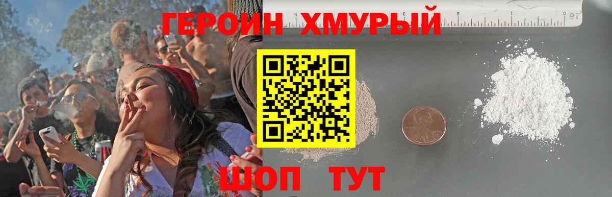 Амурск  ГЕРОИН VHQ  Вход с VPN 