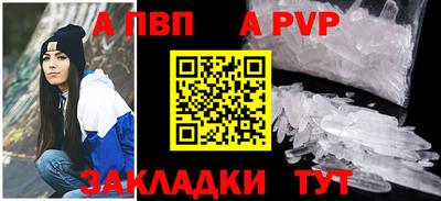 альфа пвп VHQ Апрелевка