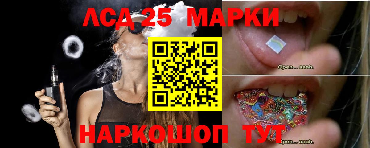 Лсд 25 экстази ecstasy Амурск