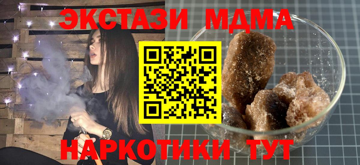 MDMA crystal  МДМА Molly  Амурск  МДМА  Вход с VPN 