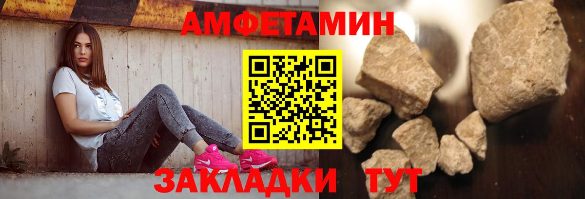 МЕТАМФЕТАМИН кристалл  МЕТАМФЕТАМИН кристалл  Вход с VPN  Амурск 
