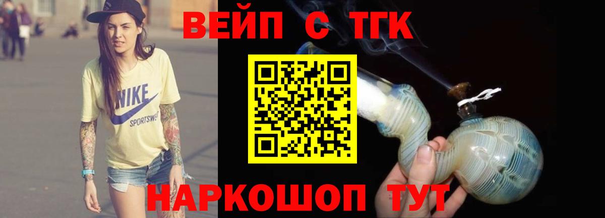 ТГК гашишное масло  Вход с VPN  Амурск 