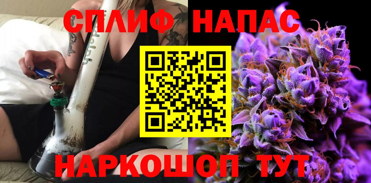 Канабис Amnesia Амурск